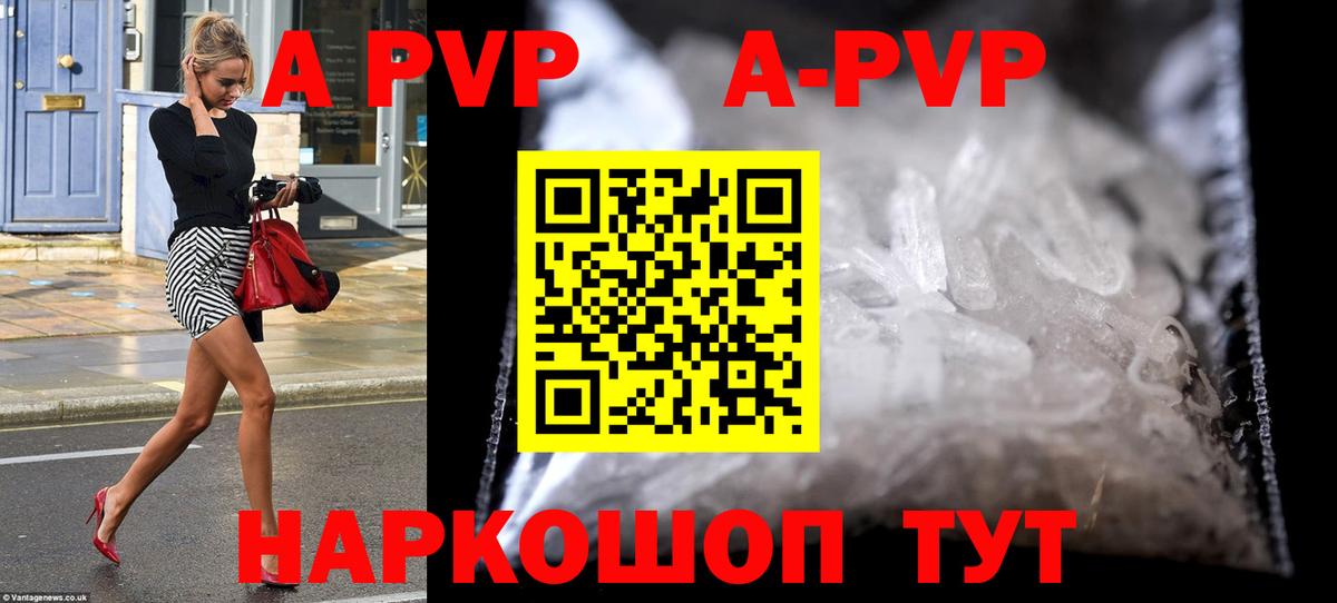 A-PVP СК Саянск