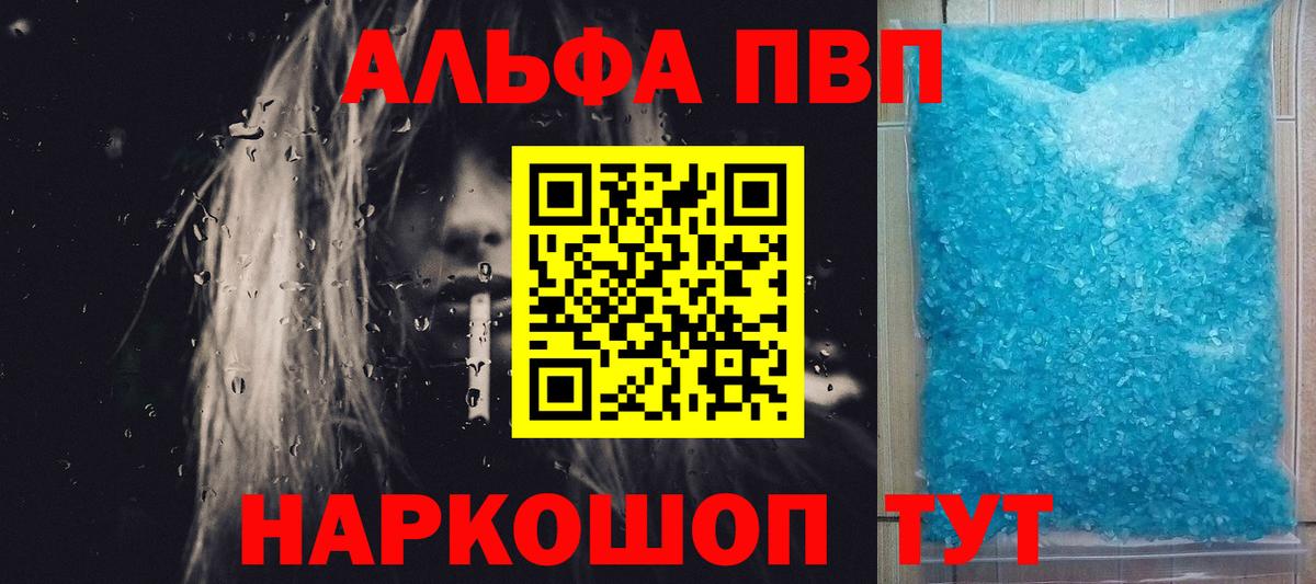 Alpha-PVP крисы CK  Вход с VPN  А ПВП СК КРИС  Саянск 
