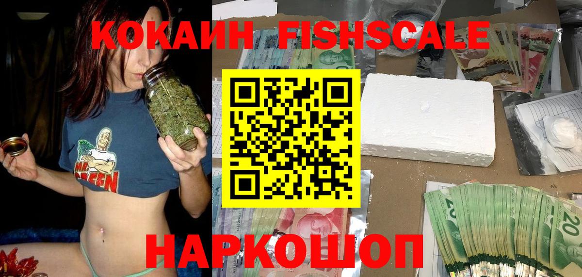 Cocaine VHQ  Вход с VPN  как найти наркотики  КОКАИН 97%  Саянск 