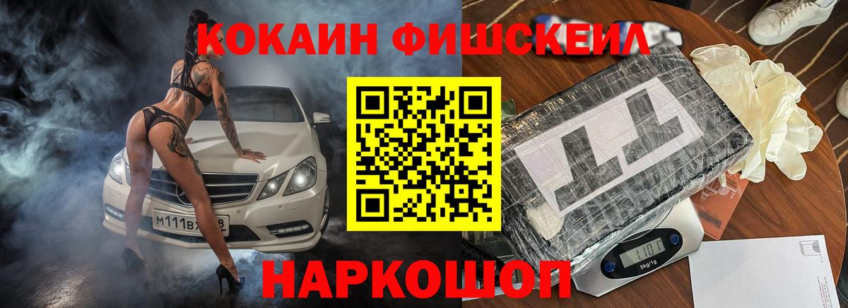 Cocaine Перу Саянск