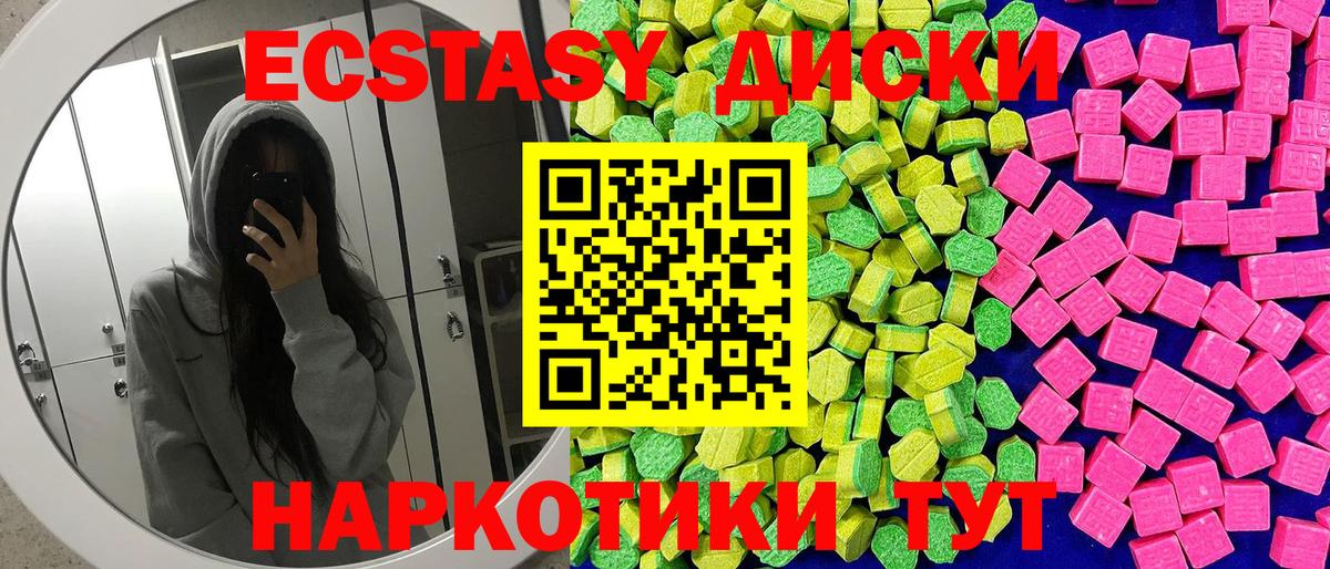 Саянск  Ecstasy Punisher  ЭКСТАЗИ  Вход с VPN  Ecstasy MDMA 