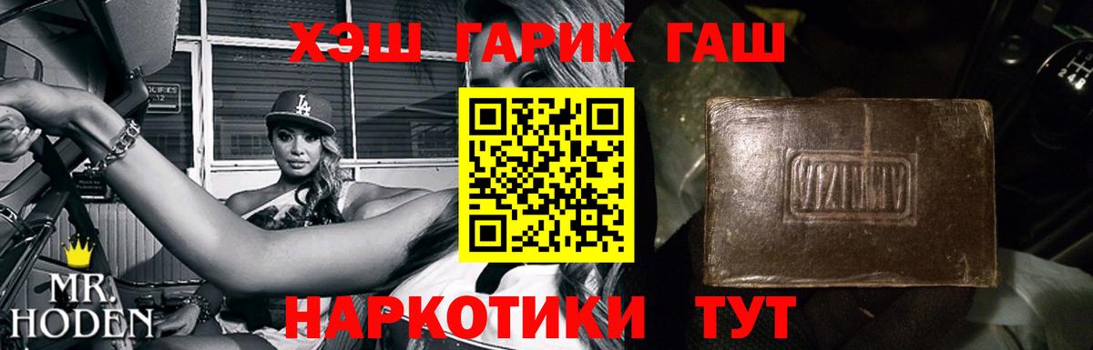 ГАШИШ убойный Саянск