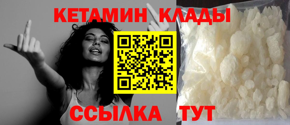 Саянск  omg зеркало  Вход с VPN  Кетамин ketamine 