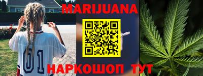 каннабис Рязань
