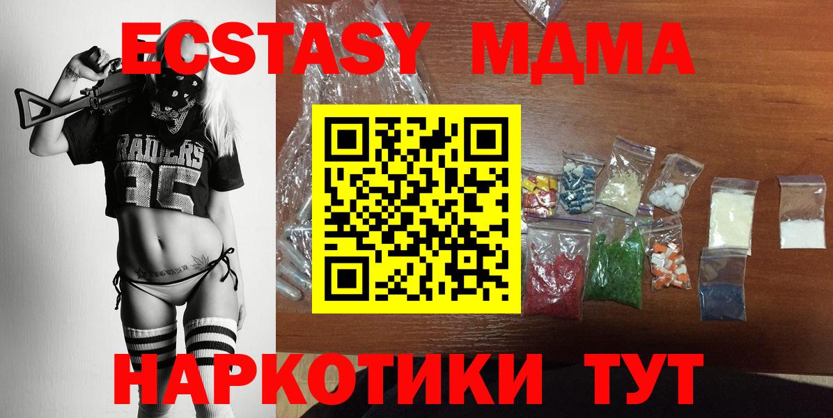MDMA кристаллы  Вход с VPN  МДМА  Саянск 
