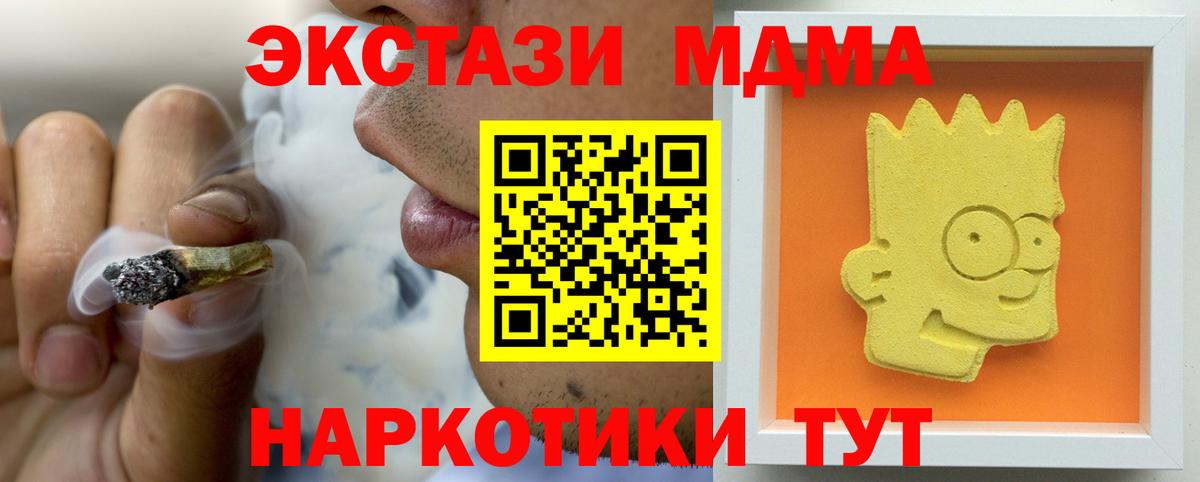 МДМА кристаллы Саянск