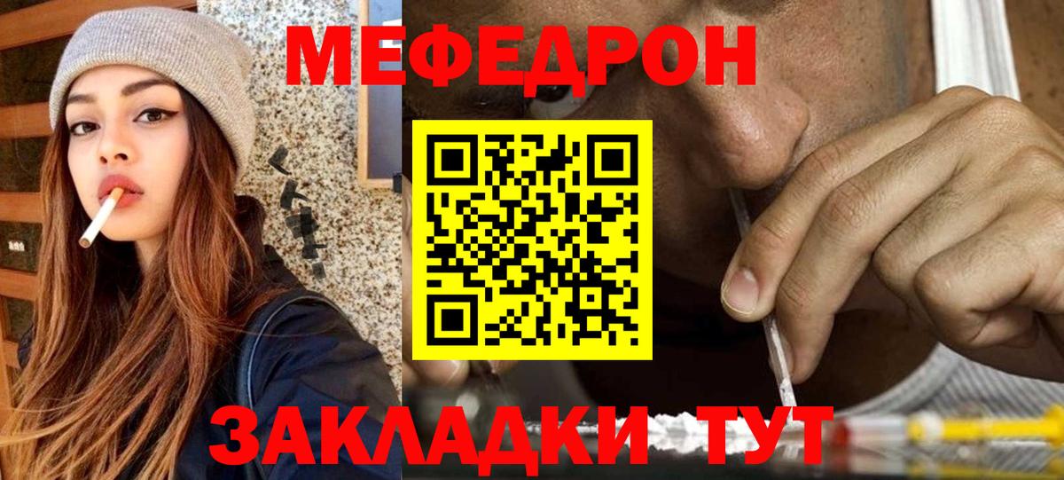 Меф VHQ  Мефедрон mephedrone  Саянск  МЕФ  Вход с VPN 