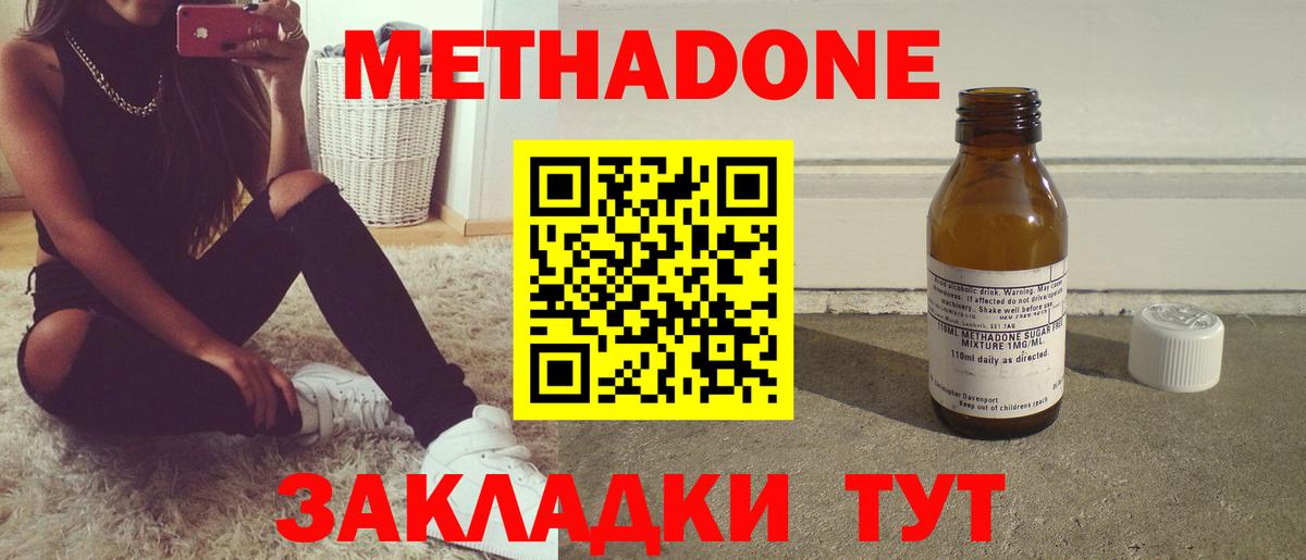 МЕТАДОН белоснежный  МЕТАДОН мёд  Саянск  Вход с VPN 