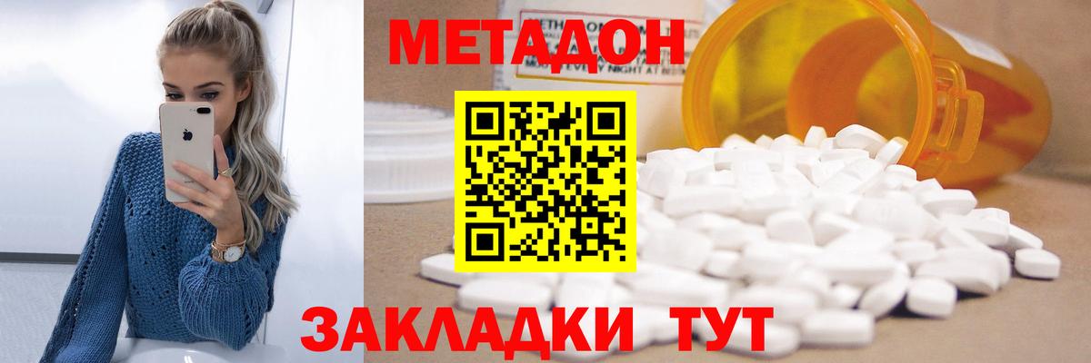 Метадон VHQ Саянск