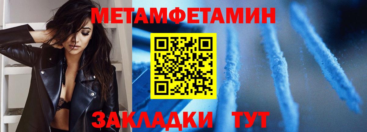 МЕТАМФЕТАМИН витя Саянск