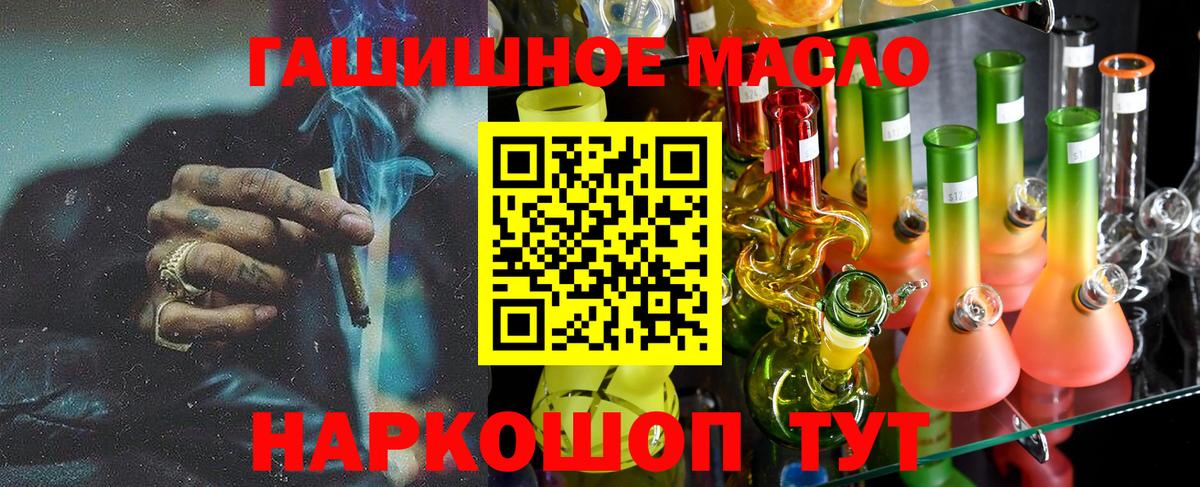 Саянск  ТГК THC oil  Вход с VPN 
